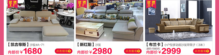 凯吉帝斯,新红阳,布兰卡,新大明家居,深圳家具卖场,家具网上商城